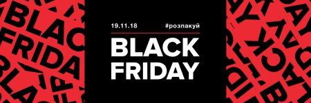 Kasta.ua начинает масштабную ежегодную распродажу Черная Пятница